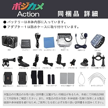 アクションカメラ　EC-APC01B 32GB microSD付 ポジカメアクション（EC-APC01 B）特集ページ - 株式会社E
